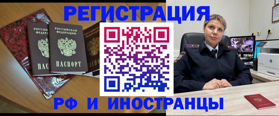 временная регистрация в квартире в Баймаке