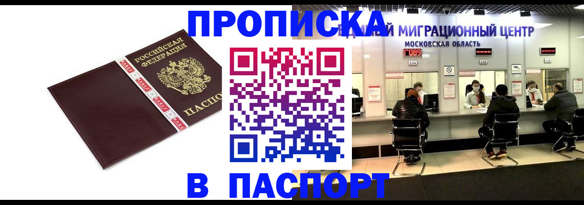где прописаться в Баймаке